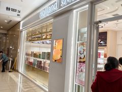 -好利来(熙地港店)