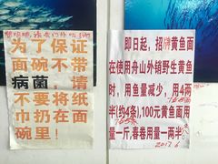 -明呈黄鱼面馆(斜土路店)