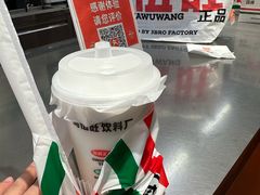 -马伍旺饮料厂(将军大道店)