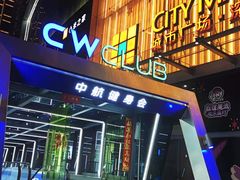 -中航健身会(城市广场·深圳店)