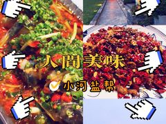 -小河盐帮·私家菜·烤鸭(三元桥·霄云路店)