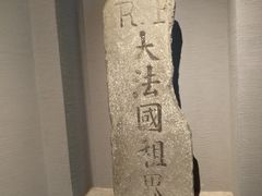 -辛亥革命博物院北区