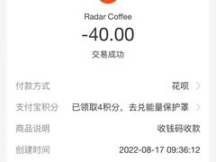 -Radar Coffee(思南路店)