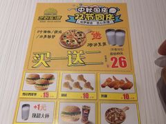 菜单-芝心实億披萨意面(芳草路店)