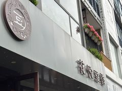 -花悦豆香
