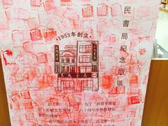 -三民书局(重庆南路店)