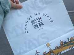 -前进麦味·天然烘焙(凯德1818店)