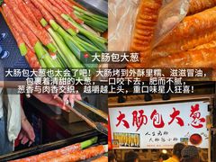 -大学城夜市