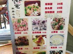 菜单-老宅原住民沙茶面精品小吃(龙头路店)