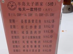 -半岛太子酒家(海港城店)