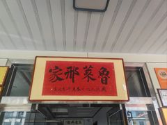 -美顺香食府鱼头老店(雪野湖店)