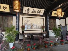 -无锡梅园公园