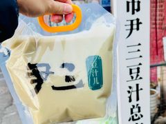 -尹三豆汁(天坛店)