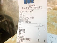 -渔记茶餐厅(渔村店)