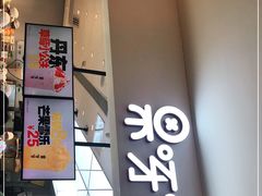 门面-果呀呀(国金街店)