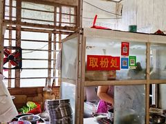 -王中王正宗桂林米粉(福建路店)