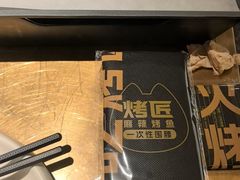 -烤匠麻辣烤鱼(万象城店)