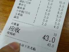 账单-孙记炸串小馆