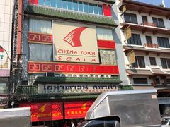 -唐人街(耀华力路)