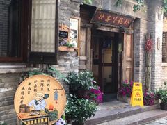 -卧龙堡客栈·中餐厅(古北水镇店)