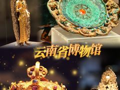-云南省博物馆