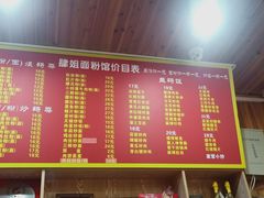 -肆姐面粉馆(坡子街店)