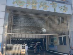 -石塘路海鲜市场(草厂中路店)