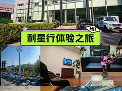-奔驰利星行(北京花乡店)