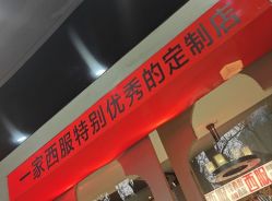 -ChenV西服礼服高级定制(市区养育巷店)