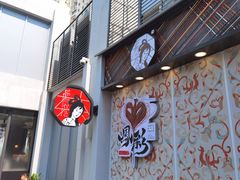 -茶颜悦色(花园道店)