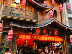 门面-老滇山寨•云南特色菜•地方菜•民族风情歌舞表演(经开区店)