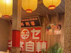 -MIKOMIKO和牛烧肉专门店(南门店)