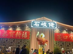 -石岐佬中山菜馆(张溪店)