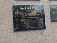 -静园(和平区)