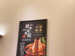-川菜故事(光谷步行街店)