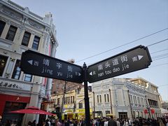 -中华巴洛克风情街