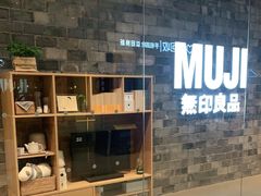 -MUJI无印良品(远洋未来广场店)