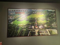 -合肥三国新城遗址公园