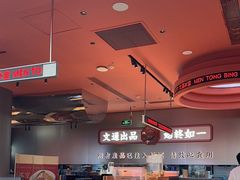 -文通冰室(东方宝泰店)