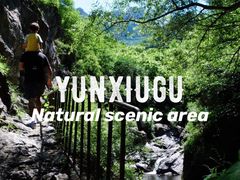-云岫谷自然风景区