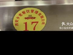-乡党臊子面(丰庆公园店)
