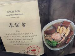 -田海鹰猪血汤(平东一街店)