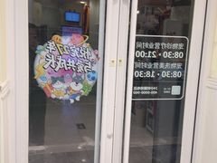 -悦宠凯宝动物医院·牙科·皮肤科(朝阳北路店)