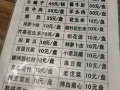 菜单-宝瑞门钉肉饼店