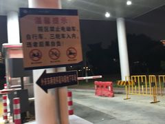 -厦门大学附属中山医院-地下停车场