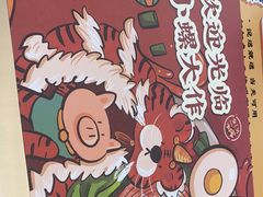 -小螺大作·螺蛳粉火锅(林和西店)