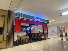 -一風堂拉面(深圳湾万象城店)