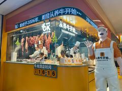-潮发潮汕牛肉店(东方宝泰店)