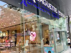 -巴黎贝甜(大宁国际商业广场店)
