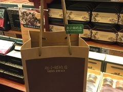 -赵小姐的店(鼓浪屿三友店)